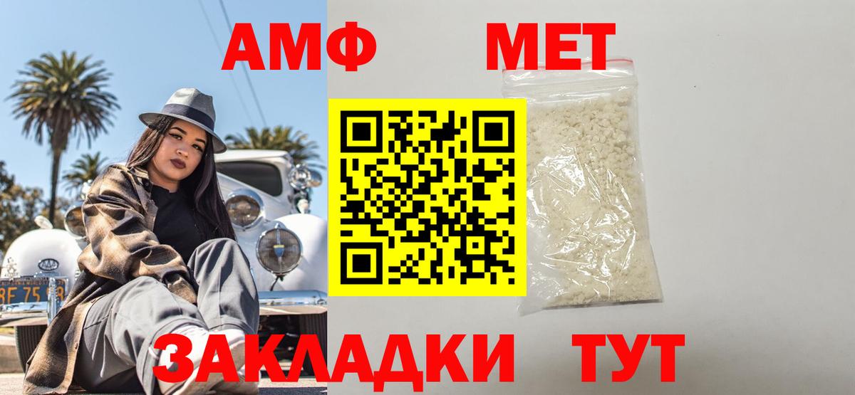 Светлоград  АМФ 98%  АМФЕТАМИН  Вход с VPN 