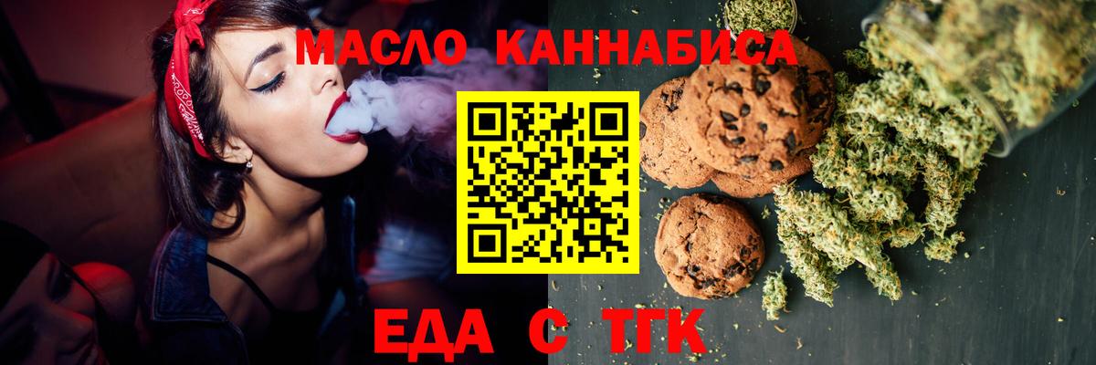 Canna-Cookies конопля  Вход с VPN  Светлоград 