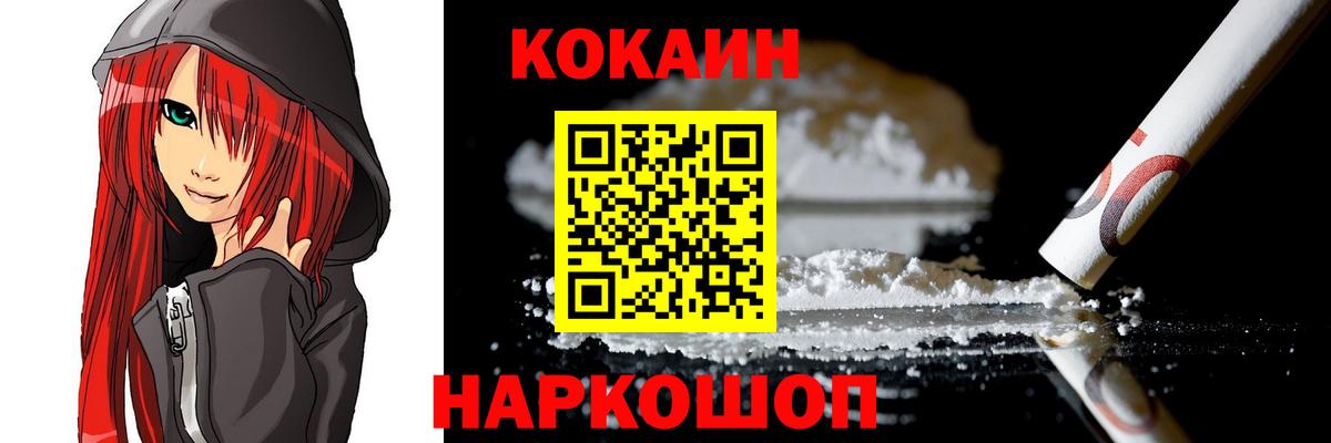 Cocaine FishScale  Вход с VPN  Светлоград  Cocaine  Cocaine FishScale 