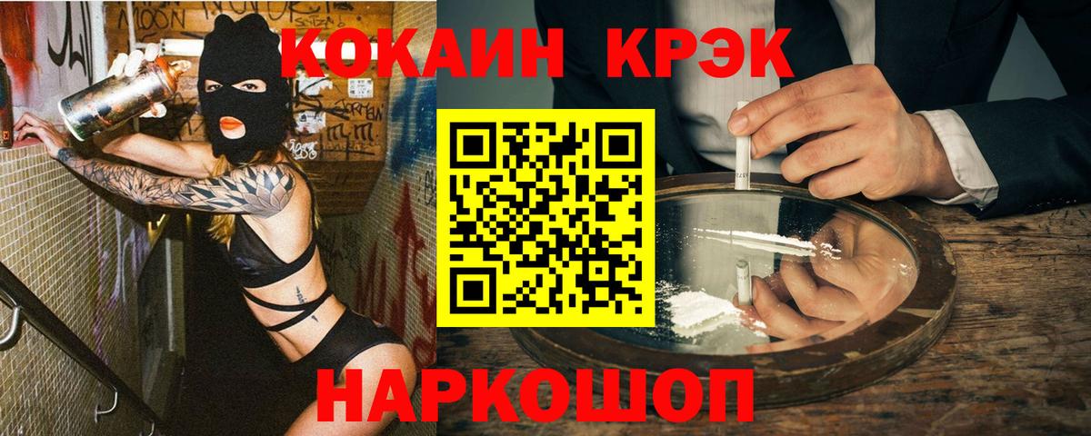 Cocaine Эквадор Светлоград