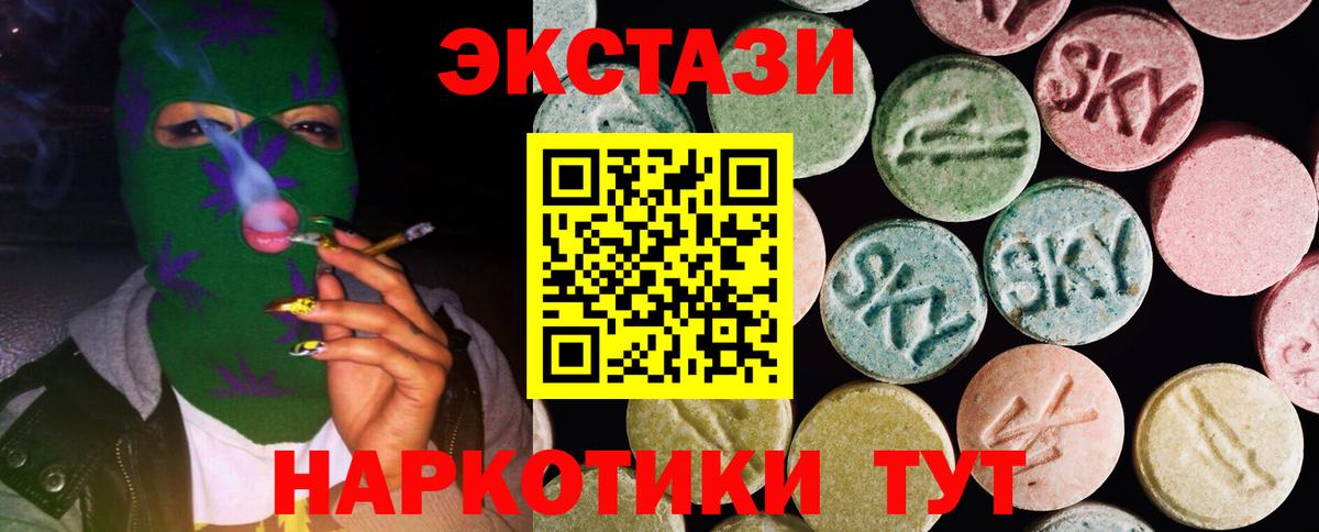 Ecstasy диски  Ecstasy  Ecstasy круглые  ОМГ ОМГ ССЫЛКА  Вход с VPN  Светлоград 