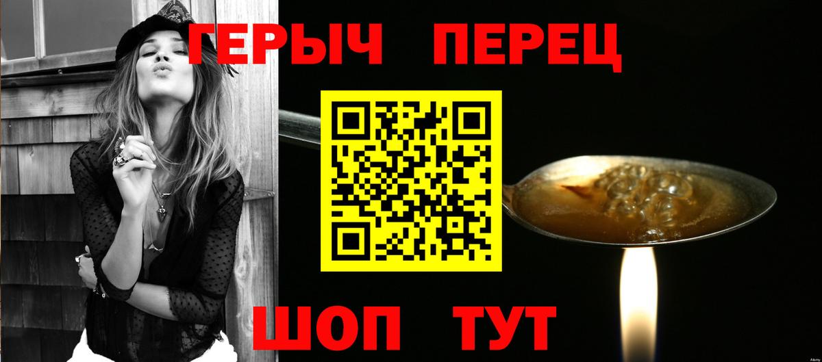 ГЕРОИН Афган  Героин  Светлоград  Вход с VPN 