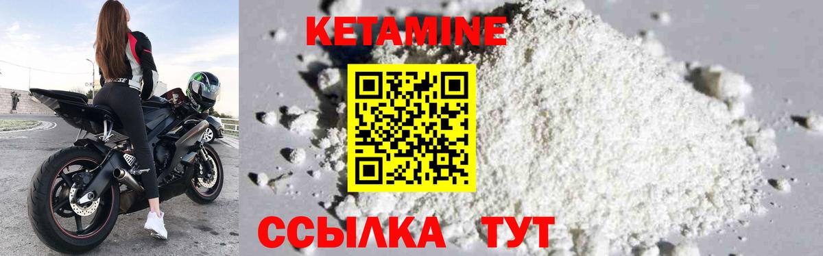 Кетамин VHQ  Вход с VPN  Кетамин VHQ  Светлоград 