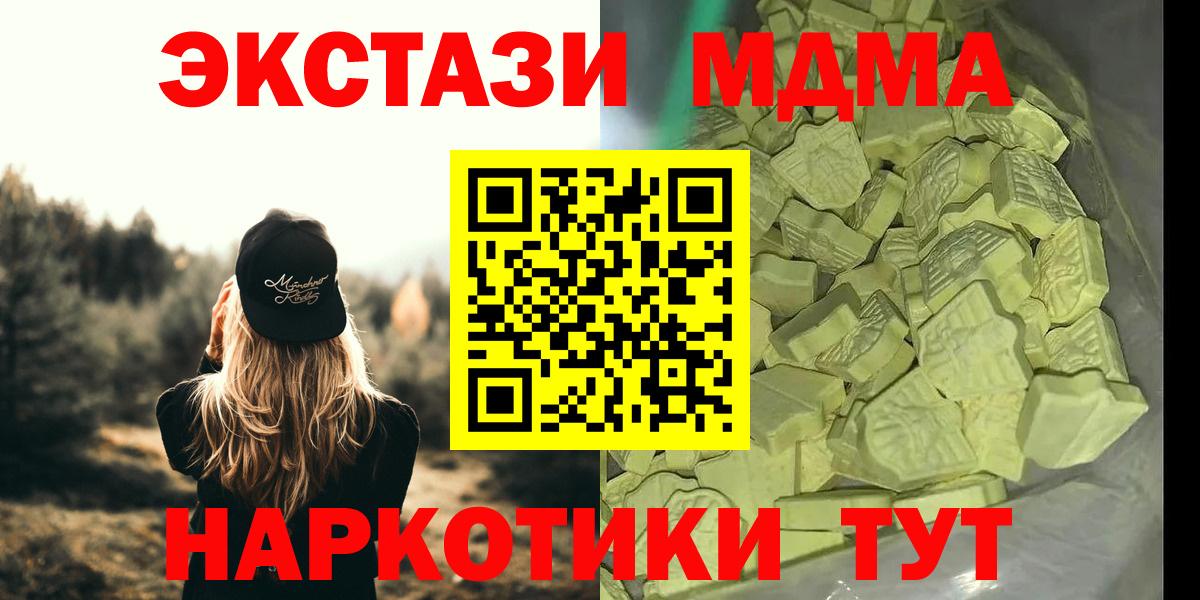 MDMA  МДМА Molly  MDMA VHQ  Вход с VPN  Светлоград 