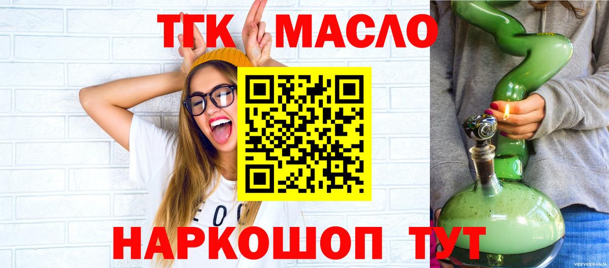 ТГК вейп Светлоград