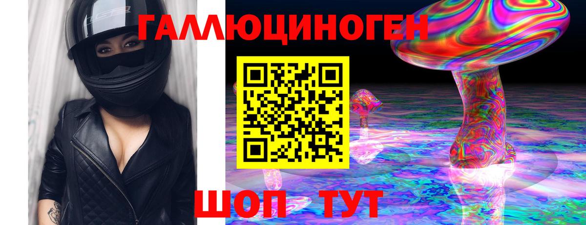 Галлюциногенные грибы мицелий Светлоград
